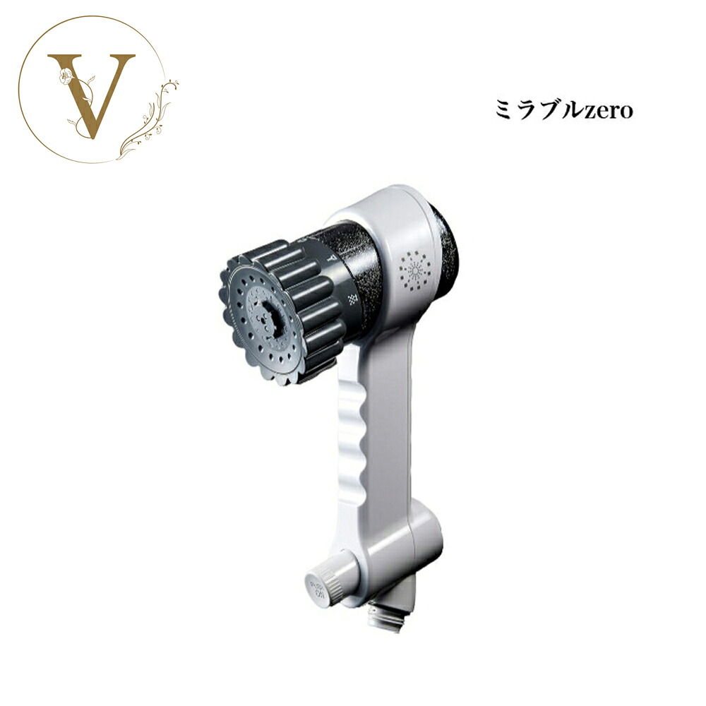 楽天市場】【お買い物マラソン限定☆クーポン有】ミラブル ゼロ zero