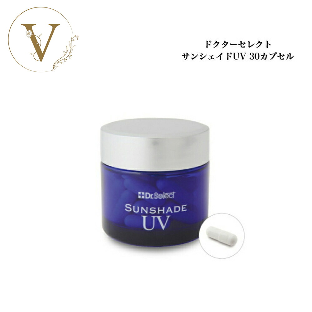 楽天市場】正規品 Dr.Select SUNSHADE UV ﾄﾞｸﾀｰｾﾚｸﾄ ｻﾝｼｪｲﾄﾞ UV 30