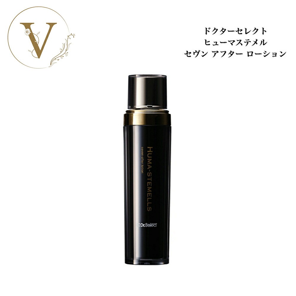 ドクターセレクト ヒューマステメル セヴンアフター ローション 120ml サロン専売品 送料無料 Dr.Select どくたーせれくと｜Ｖi＋　健康美容shop