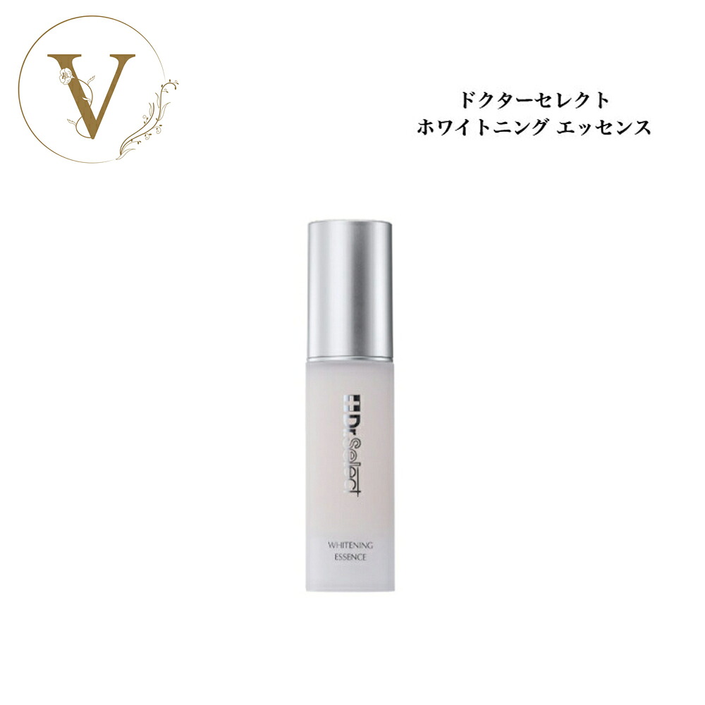 【お買い物マラソンクーポン有】ドクターセレクト ホワイトニングシリーズ ホワイトニング エッセンス 30g サロン専売品 送料無料 Dr.Select どくたーせれくと 美容液