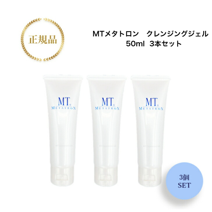楽天市場】MTメタトロン デトックス キレート パック 100g 国内