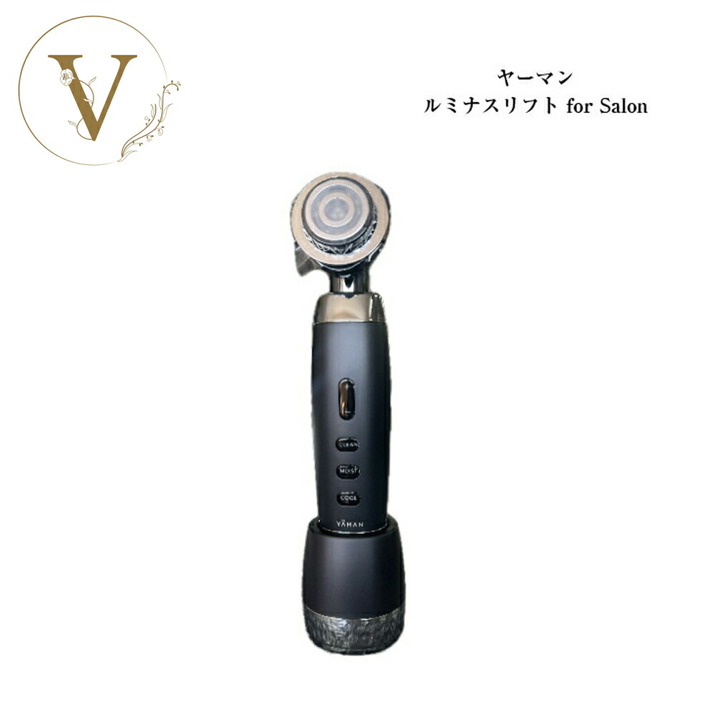 楽天市場】【最安値に挑戦】 ヤーマン ルミナスリフト for Salon +