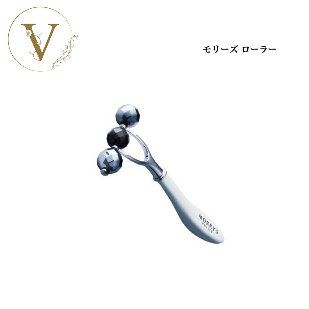 モリーズローラー　未使用　新品 楽天市場】モリーズプロ モリーズローラー 国内正規品 送料無料