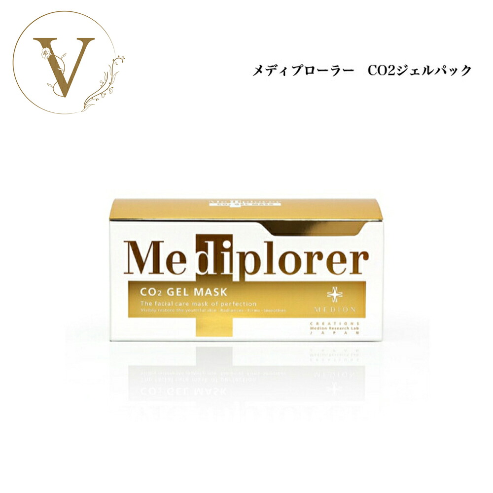 メディプローラー CO2ジェルマスク 6回分 サロン専売品 送料無料 炭酸パック カップ スパチュラ付｜Ｖi＋　健康美容shop