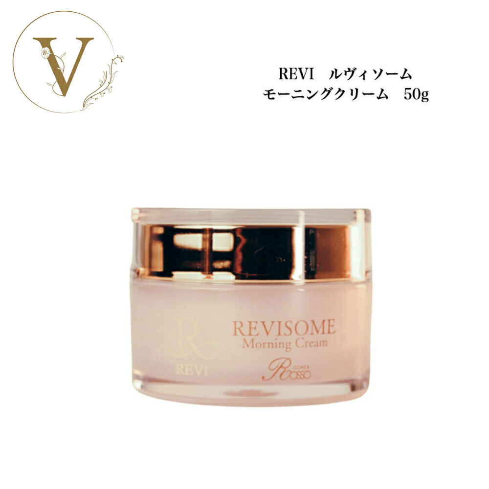 【お買い出しマラソン制限事項クーポン券有】ルヴィ ソームモーニングクリーム 50g 赤ちょうちん市場独占品 貨物輸送無料 エクソソーム 人間の顔皮膚軟化剤 オールインワン フェイスクリーム-スキンケア