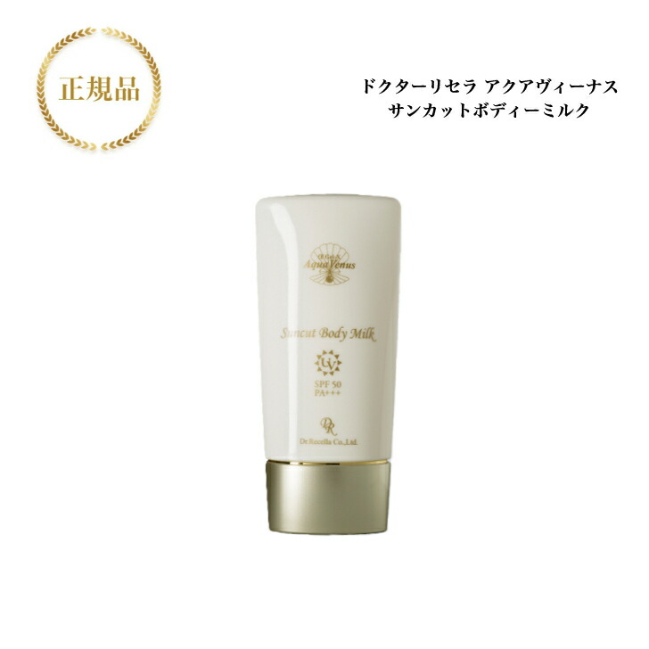 楽天市場】【お買い物マラソンクーポン配布中】ドクターリセラ
