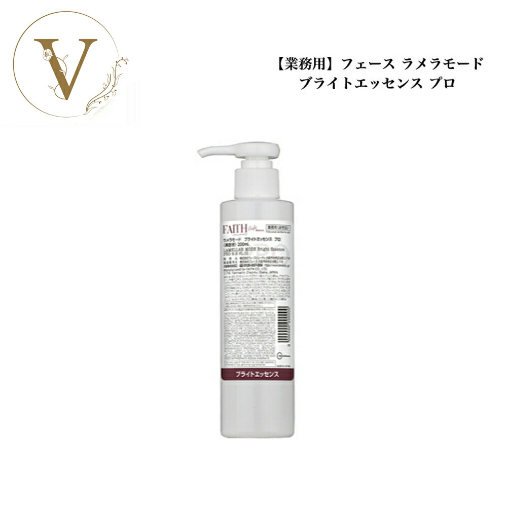 楽天市場】フェース ラメラベール EX モイストキープエッセンス 200ml