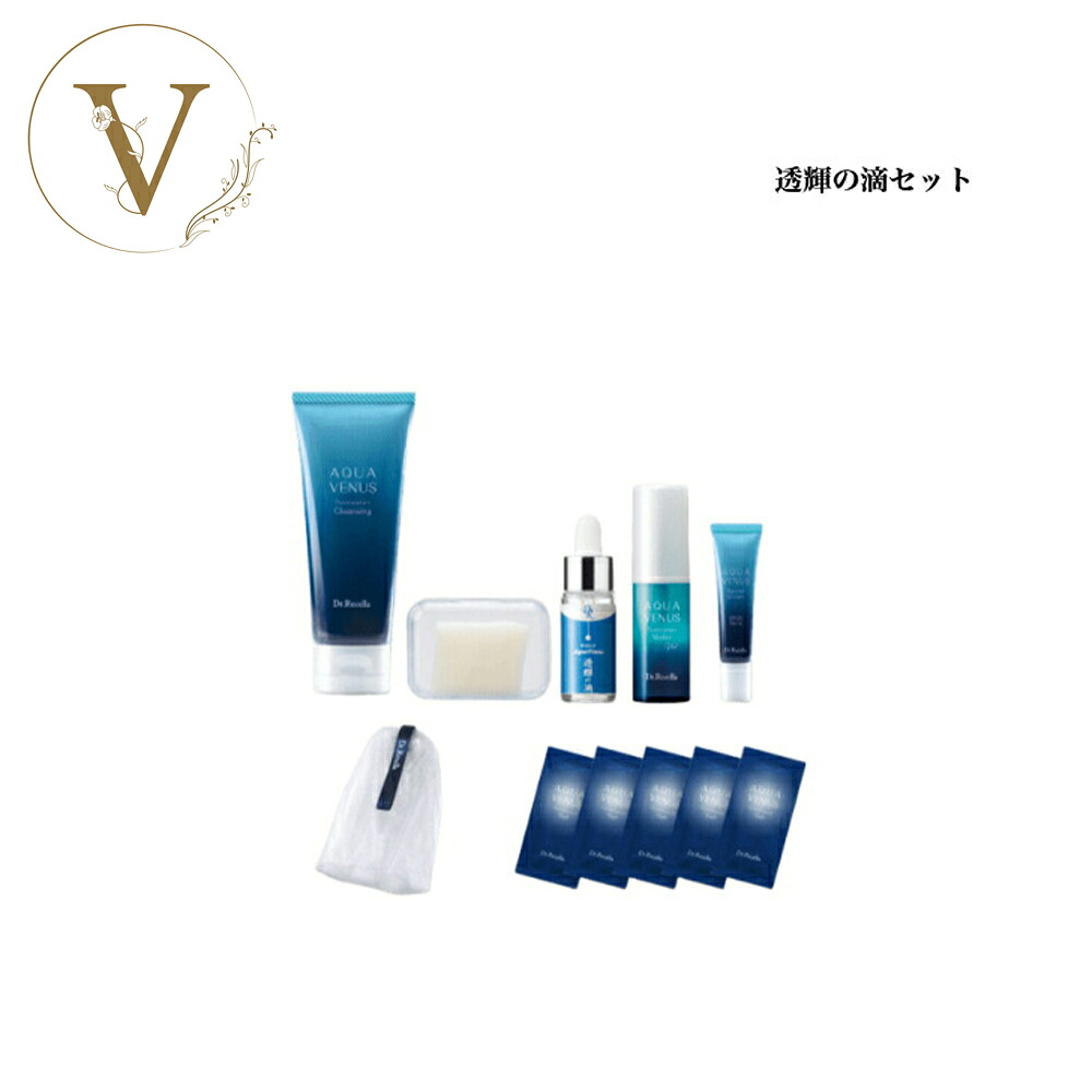 ドクターリセラ ピュアモイスチャー 透輝の滴 スタートセット サロン専売品 送料無料 Dr.Recella りせら 旅行 携帯用 クレンジング 洗顔 美容液 化粧水 保湿ジェル 日焼け止め 洗顔ネット