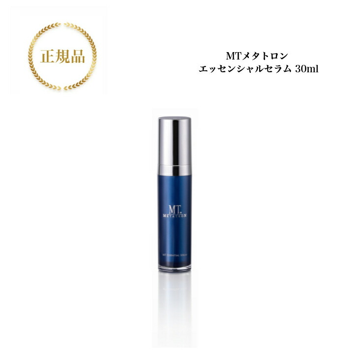 新品　MT エッセンシャルセラム 50ml MTコスメティクス／ご注文サイトMT エッセンシャル・セラム 50mL