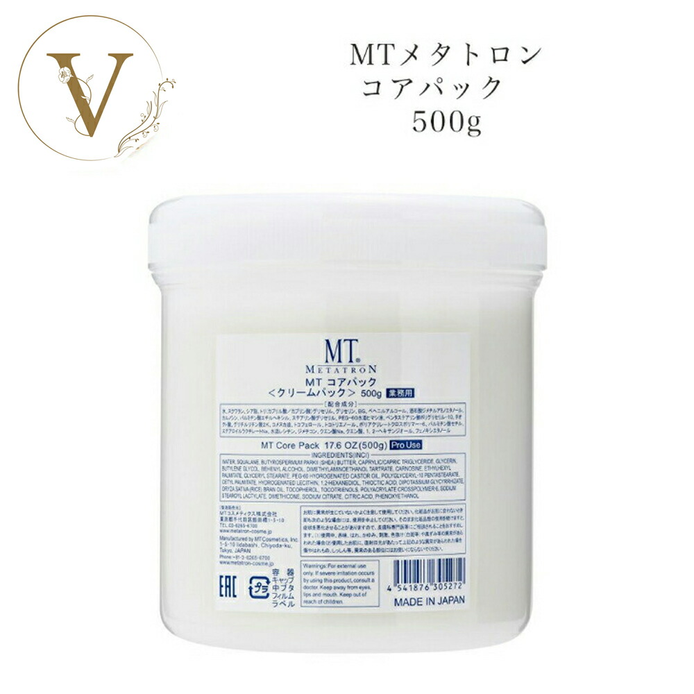 【お買い物マラソンクーポン有】MTメタトロン コアパック 500g【業務用】サロン専売品 送料無料 MT メタトロン クリームパック 17,250円