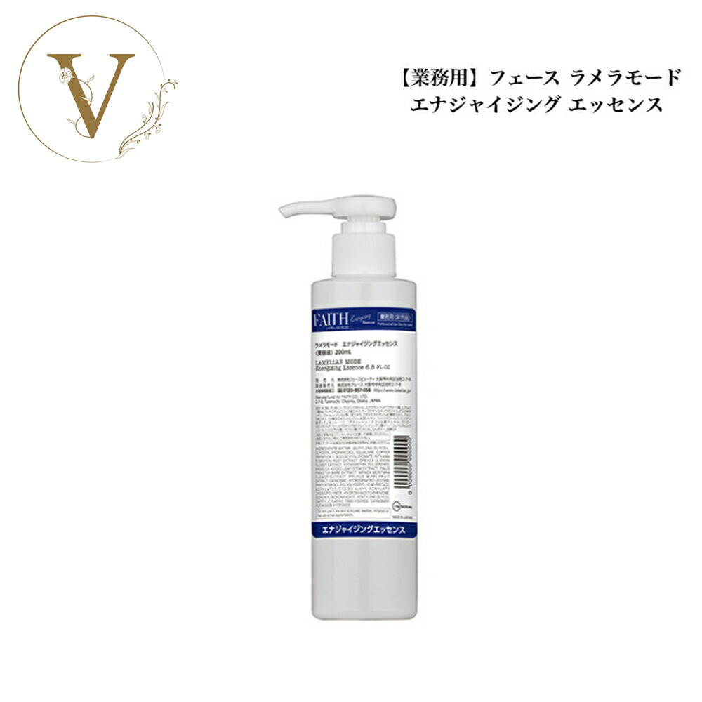フェース　ラメラモード エナジャイジングゲル ラメラモード エナジャイジングパック【LAMELLAR MODE】| FAITH