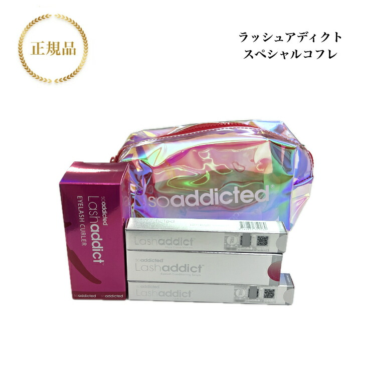 るん。Lash Addict Eyelas 2本セット るん。Lash Addict Eyelas 2本セット 楽天市場】ラッシュ