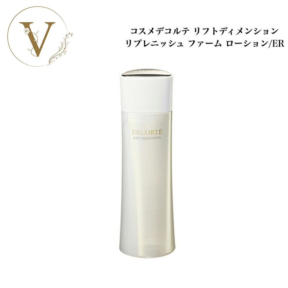 【値下げ】コスメデコルテ　リフトディメンションセラム　美容液　50ml 新品 240701_1.jpg?06030349
