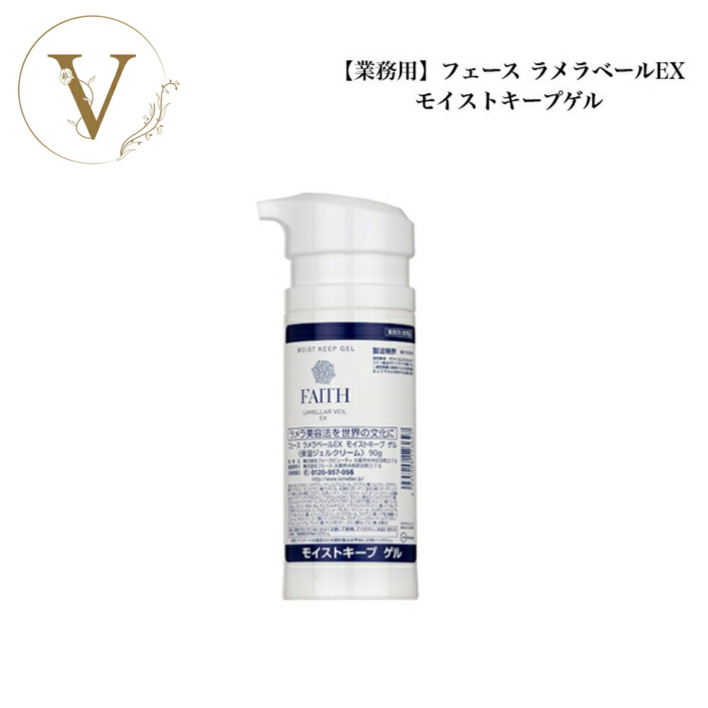 フェース ラメラベールEX クレンジング500ml フェース ラメラベールEX クレンジング500ml【業務用】の卸