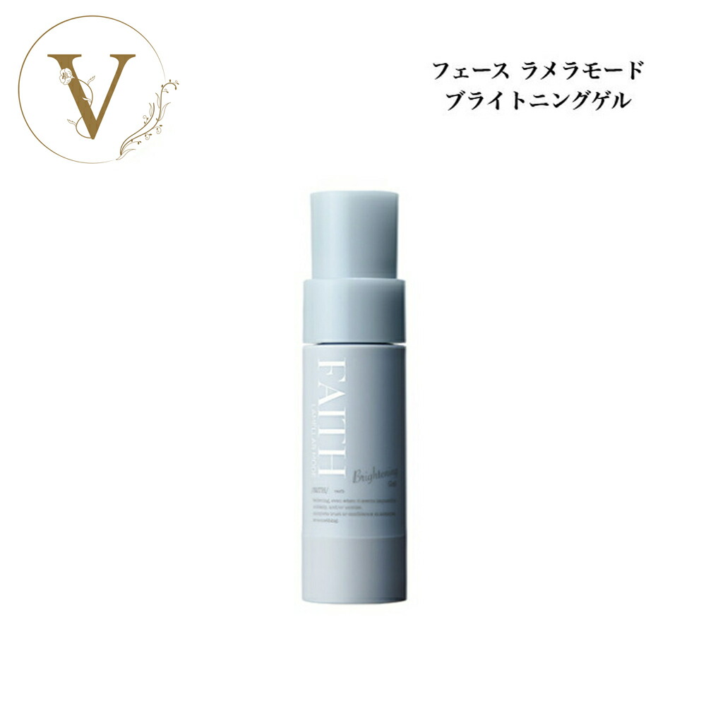 楽天市場】フェース FAITH ラメラモード ブライト パック 100g