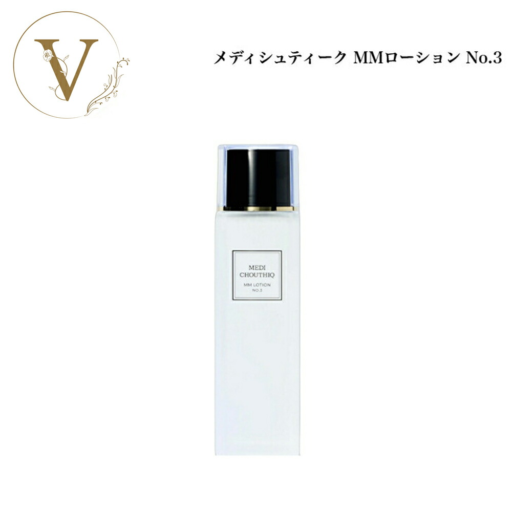 【新品未開封】メディシュティーク MMセラム & MMローション セット compass1755675592.jpg