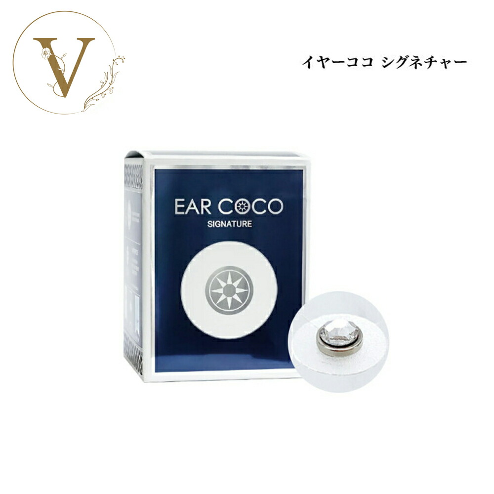 EAR COCO 10シート　6粒×10枚 earcoco-01.jpg