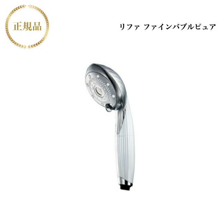 ReFa FINE BUBBLE PURE ホワイト / カートリッジ MTG】ReFa FINE BUBBLE PURE CARTRIDGE リファ ファインバブル