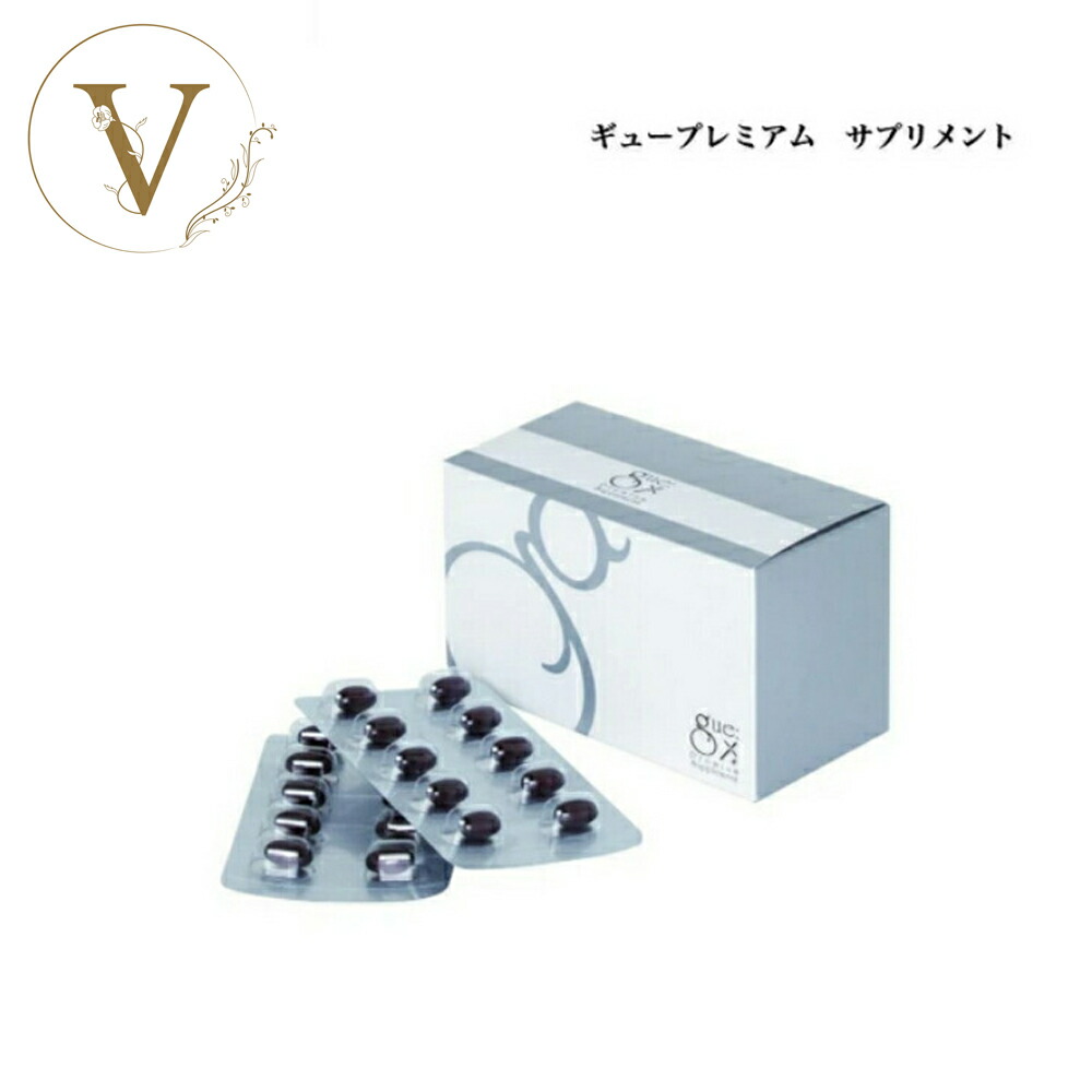 【ギュープレミアム】スキンケア5点セット※12月中旬まで掲載予定 楽天市場】ギュープレミアムシリーズの通販