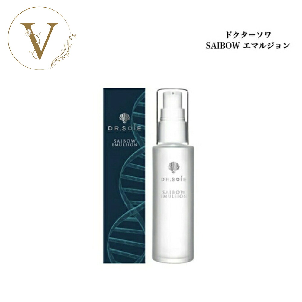 楽天市場】【スーパーSALE限定クーポン有】ドクターソワ SAIBOW 