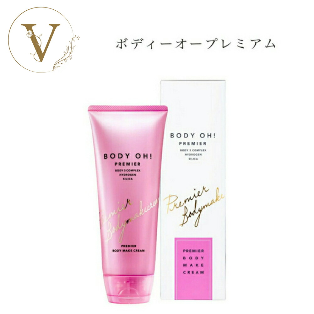 楽天市場】☆あす楽☆ [RHYTHM×Esthe Pro Labo] BODY OH!(ボディ オー