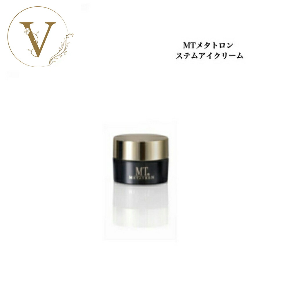 楽天市場】【ミニSET】MTメタトロン ステム アイクリーム 5g×3個