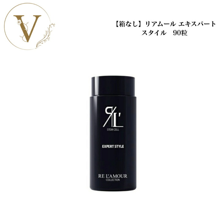 楽天市場】リアムール エキスパートスタイル リミテッドエディション
