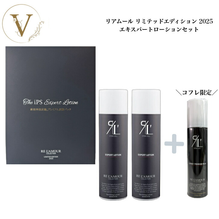 楽天市場】【リアボーテコフレ】リアボーテ リアムール グランスキン