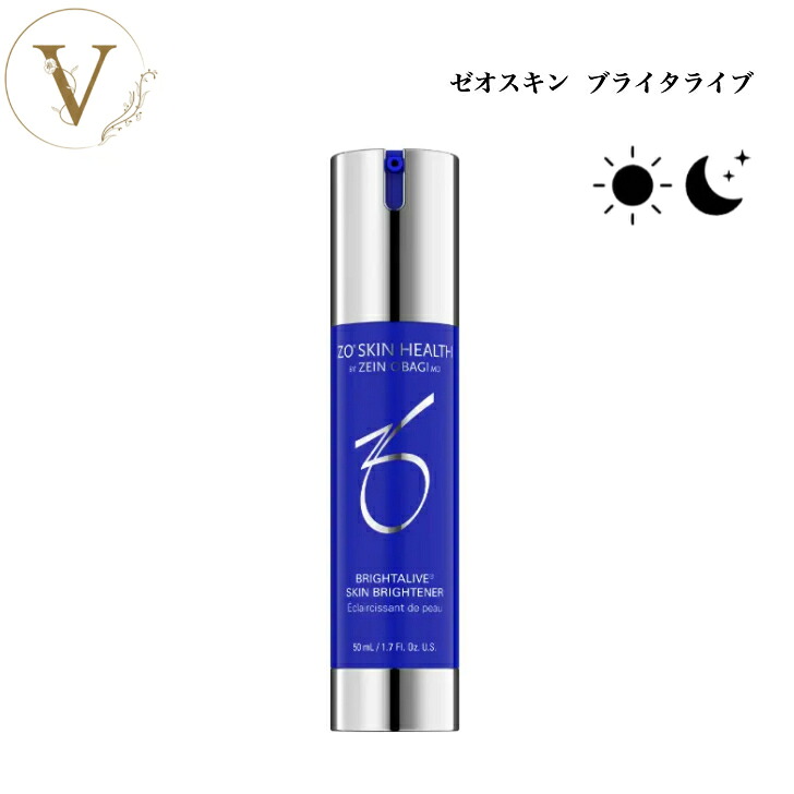 【お買い物マラソンクーポン有】ゼオスキン ブライタライブ 50ml 専売品 送料無料 ZOSKIN ゼオスキンヘルス 美容液 美容クリーム