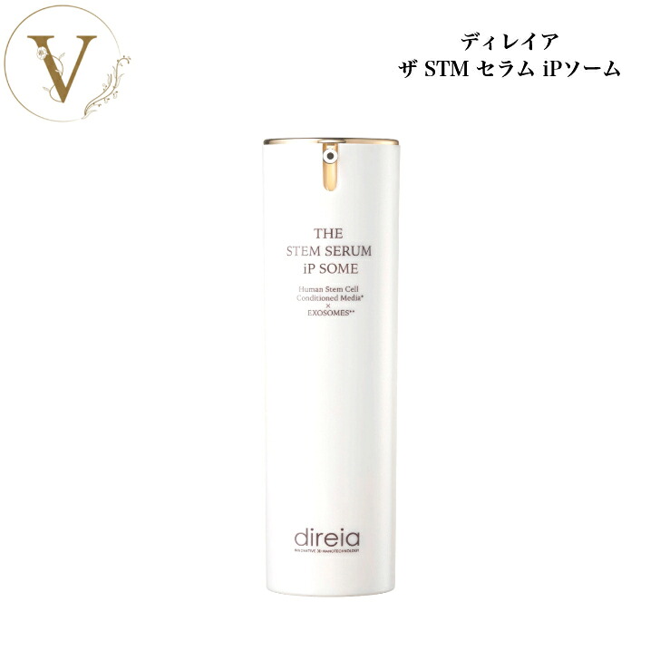 【お買い物マラソン限定クーポン有】ディレイア ザ STM セラム iP ソーム 30ml サロン専売品 送料無料 美容液 direia 12,240円
