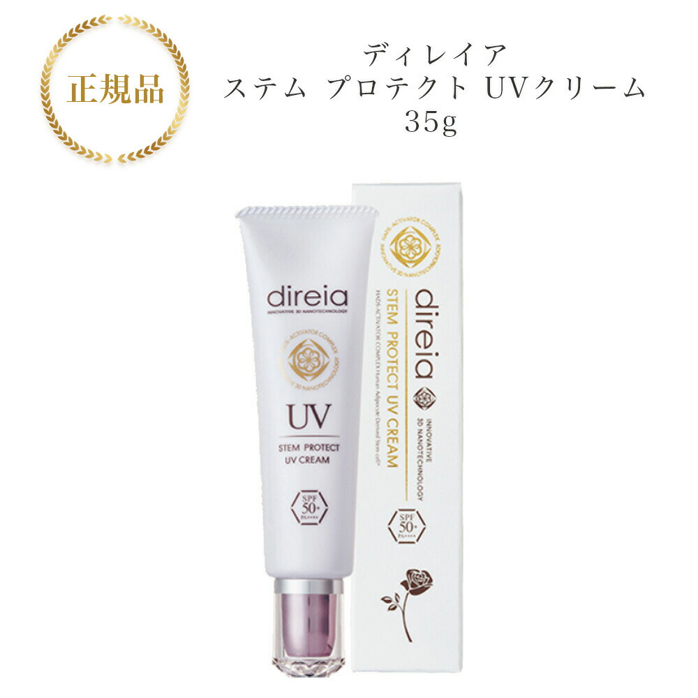 ADS】6.UVブロック 55g（つけかえ用）（SPF50 PA+++） | LUPINUS