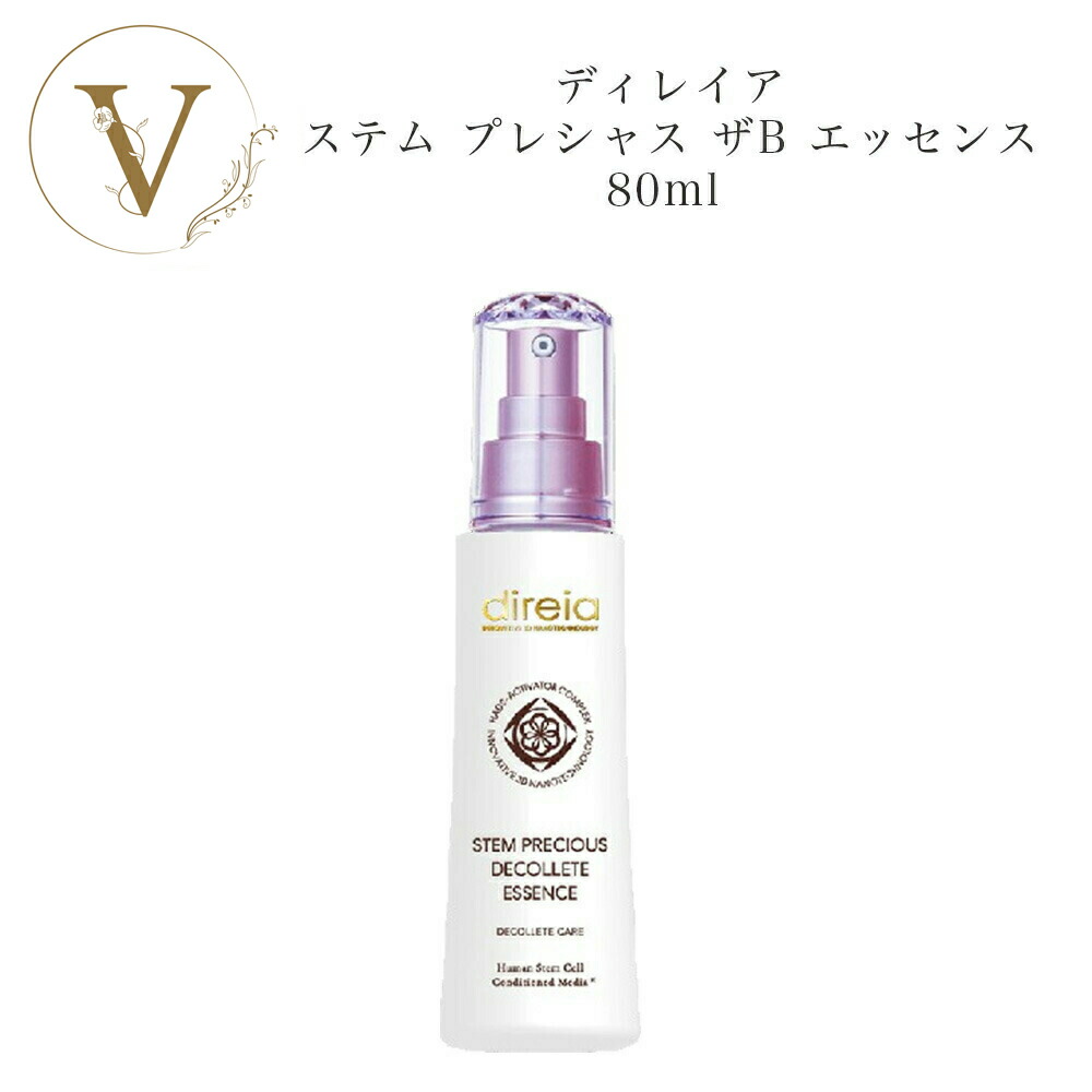 楽天市場】ディレイア ザ ステム セラム EXソーム 30ml【店販用