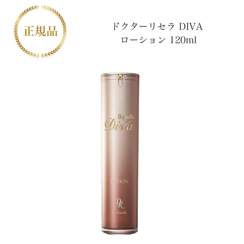 楽天市場】ドクターリセラ ディーヴァ UVミルク 40g 国内正規品 送料無料 Dr.Recella りせら DIVA 日焼け止め : Ｖi＋  健康美容shop