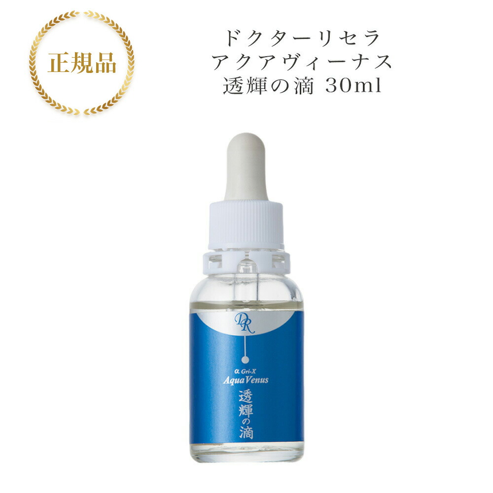 ドクターリセラ アクアヴィーナス センシティブジェル 120ml センシティブジェル｜アクアヴィーナス｜ドクターリセラ