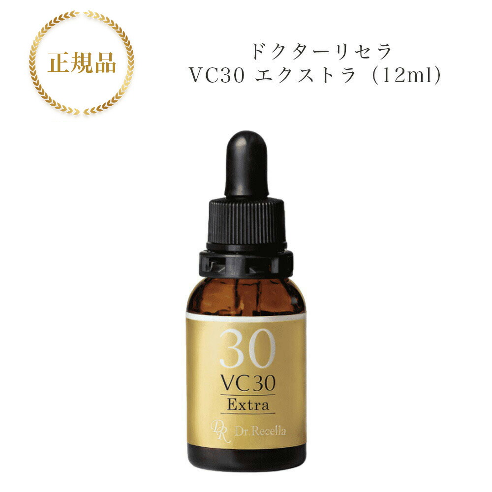Dr.Recella 2α リセラC 30ml ドクターリセラ (Aqua Venus)公式オンラインショップ / 製品詳細