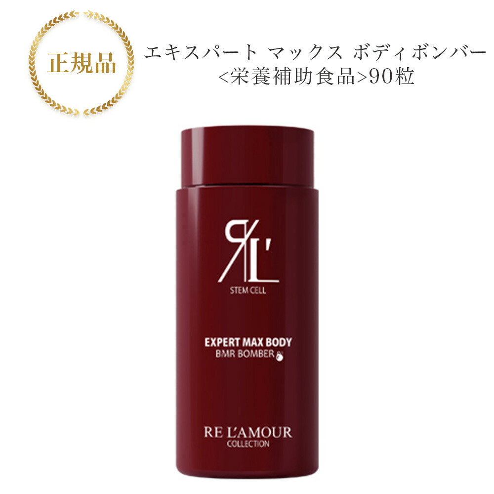 リアボーテ　お茶　紅蓮 リアボーテ正規販売店】健美草〈飲〉けんびそういん ご購入方法