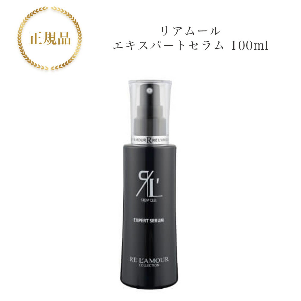 リアムール　リアボーテ　エキスパートローション　150g エキスパート ローション - リアムール