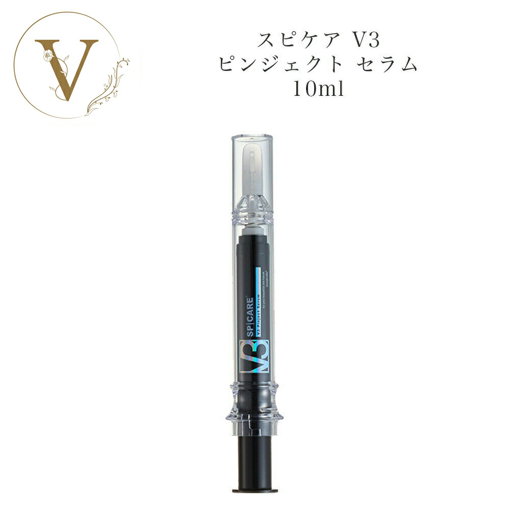 楽天市場】スピケア V3 ピンジェクト セラム 10ml 美容液 目元 口元