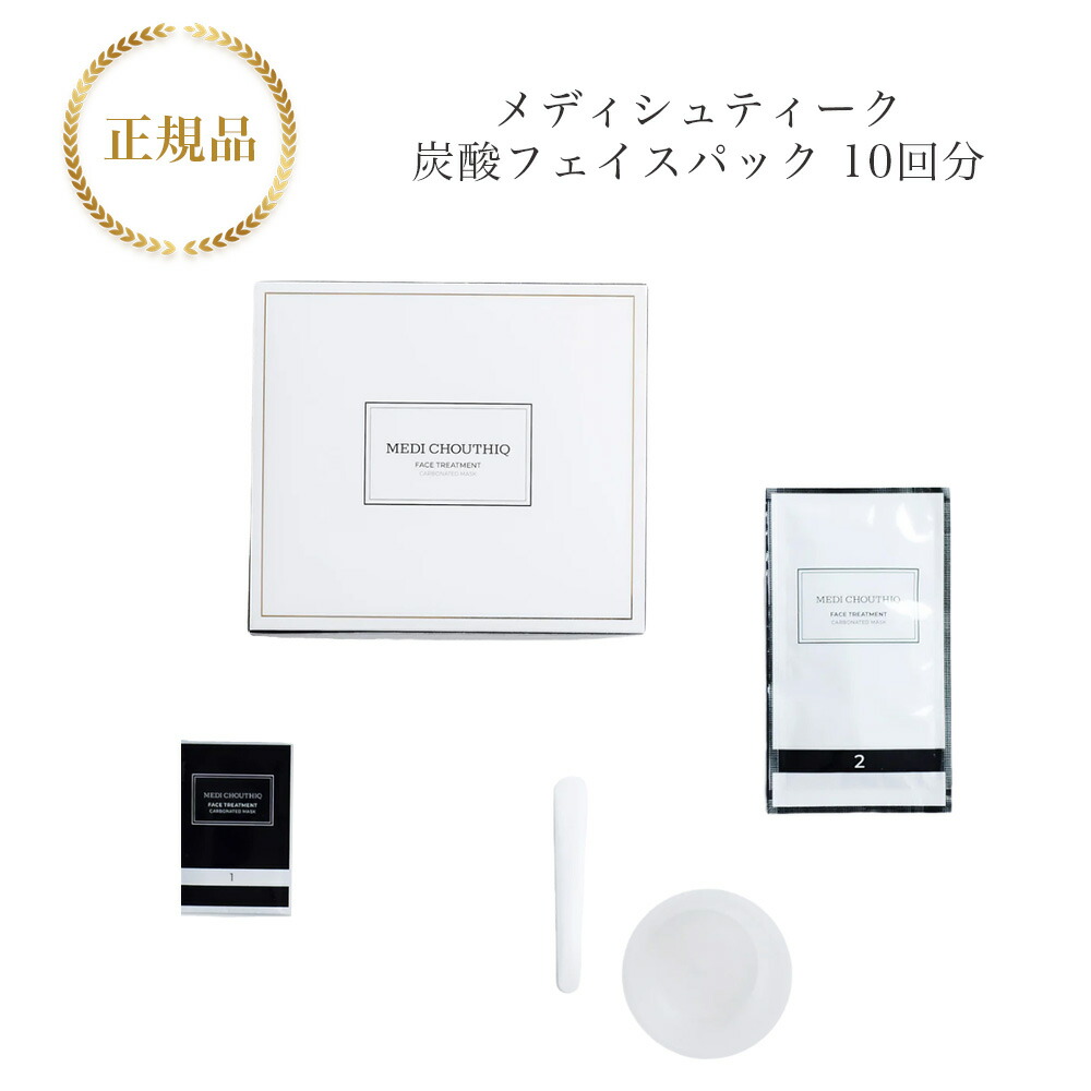 MEDI CHOUTHIQ カメレオンコルセット（10包）カメレオンパック 公式】CHAMELEON フェイスコルセット 炭酸パック | MEDI