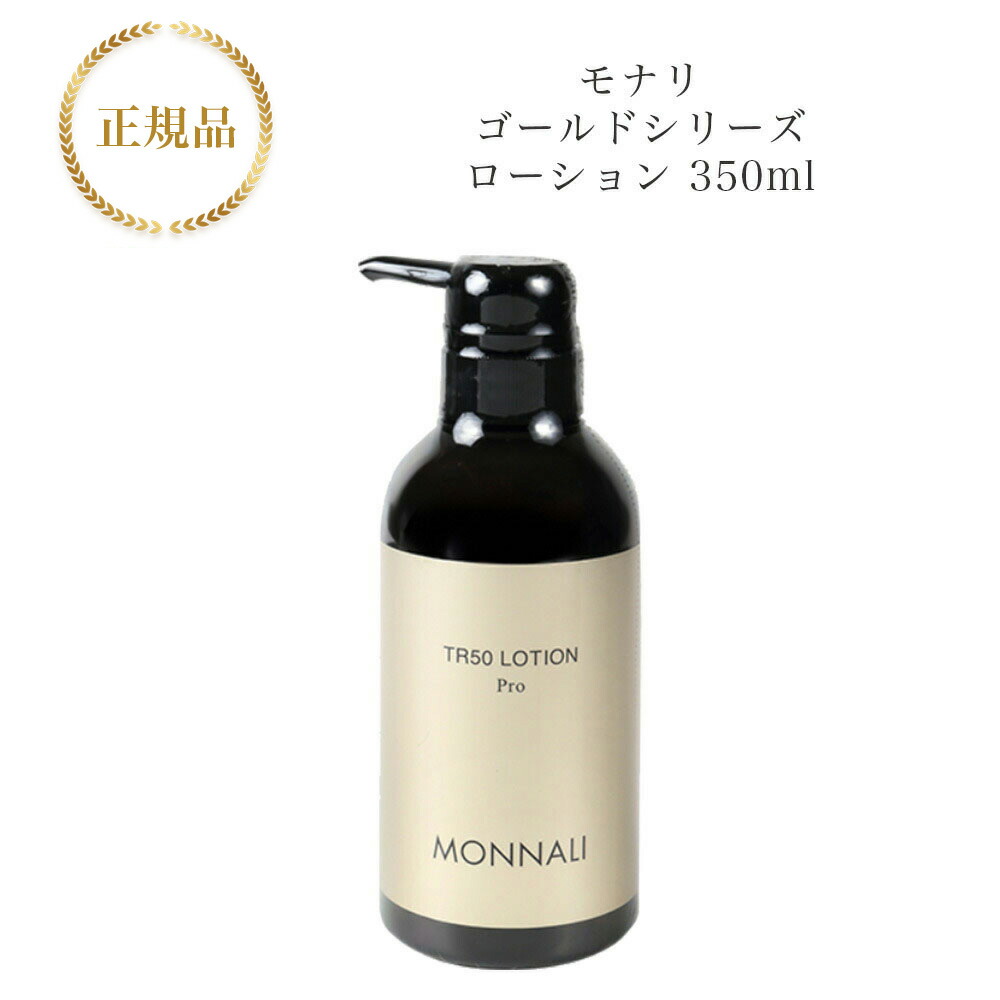 楽天市場】【お買い物マラソンクーポン配布中】モナリ ゴールド
