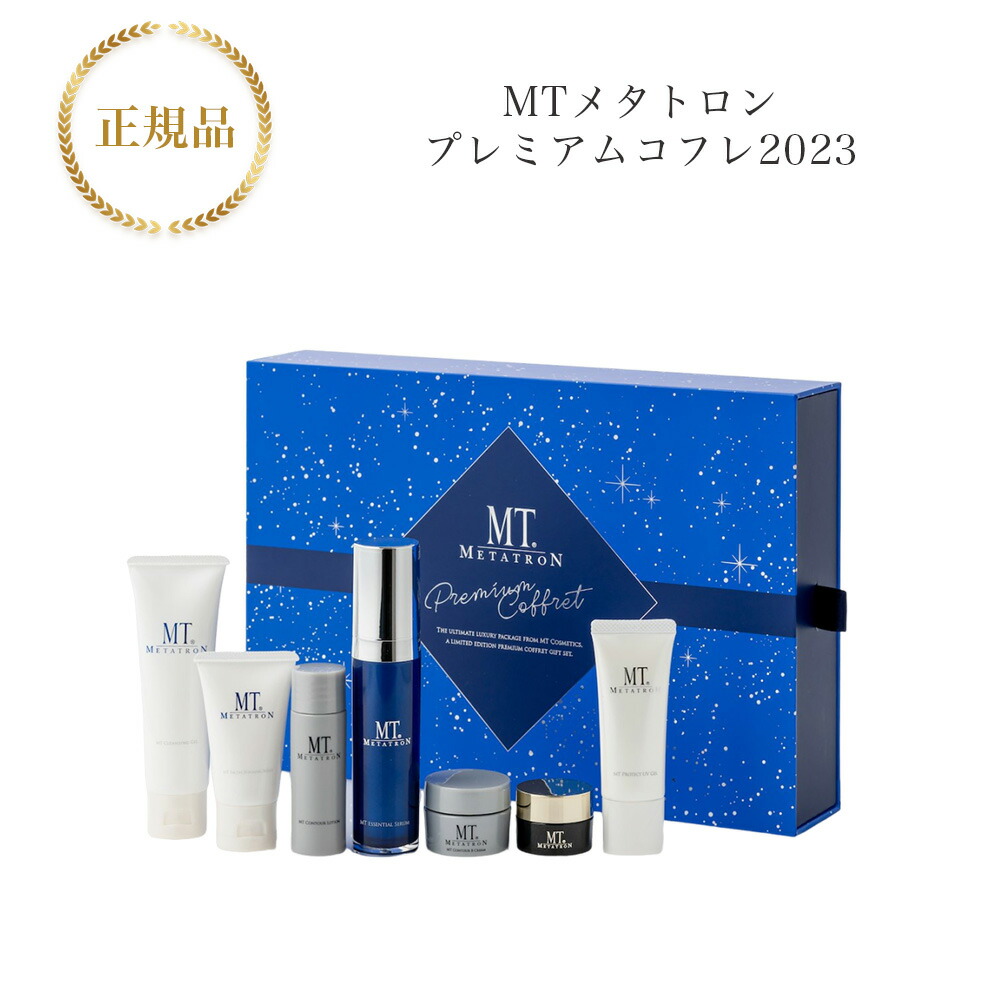 MT メタトロン プレミアムコフレ 美容液 アイクリーム セット MT METATRON プレミアムコフレ2024 | MTメタトロン【公式】