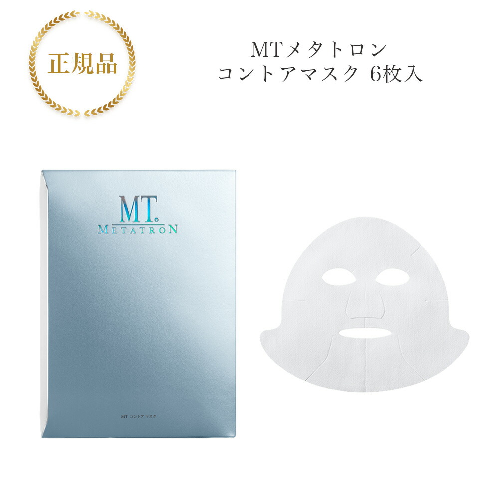 楽天市場】MTメタトロン コントア Bクリーム 200g 【業務用