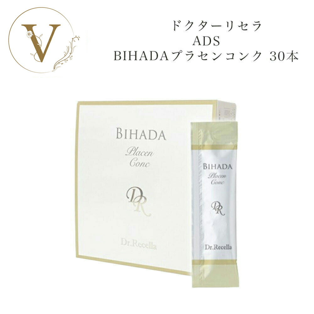 Dr.Recella ドクターリセラ　リセラポイント38p 楽天市場】【ポイント最大10倍☆お買い物マラソン期間限定】【10