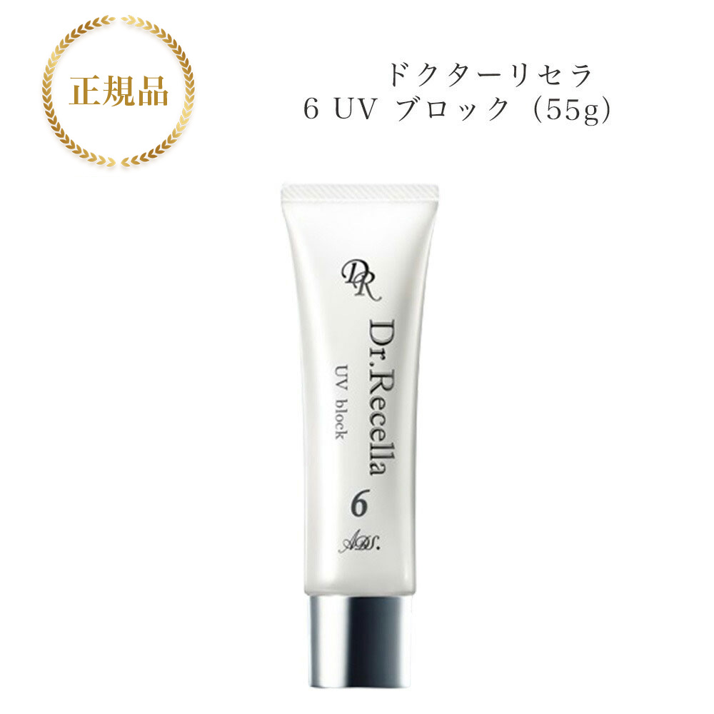 楽天市場】ドクターリセラ リセラ ディーヴァ UVミルク SPF50 PA