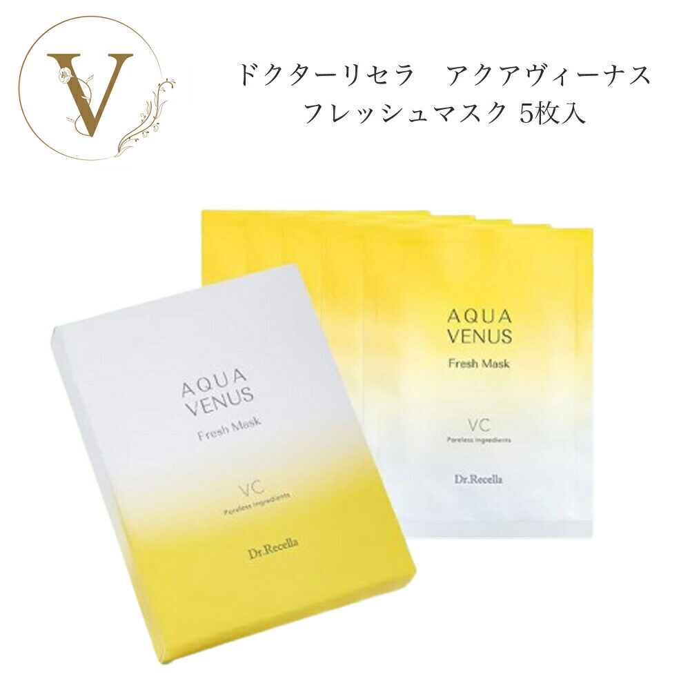 楽天市場】ドクターリセラ ディーヴァ ローション 120ml サロン専売品