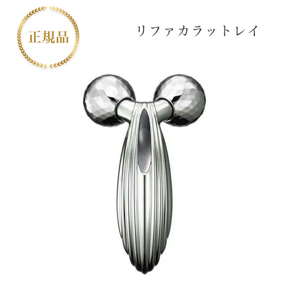 新品未使用 MTG ReFa リファカラット 美顔ローラー PEC-L1706 ReFa 【ラッピング可】【即日発送】【新古品】MTG リファ