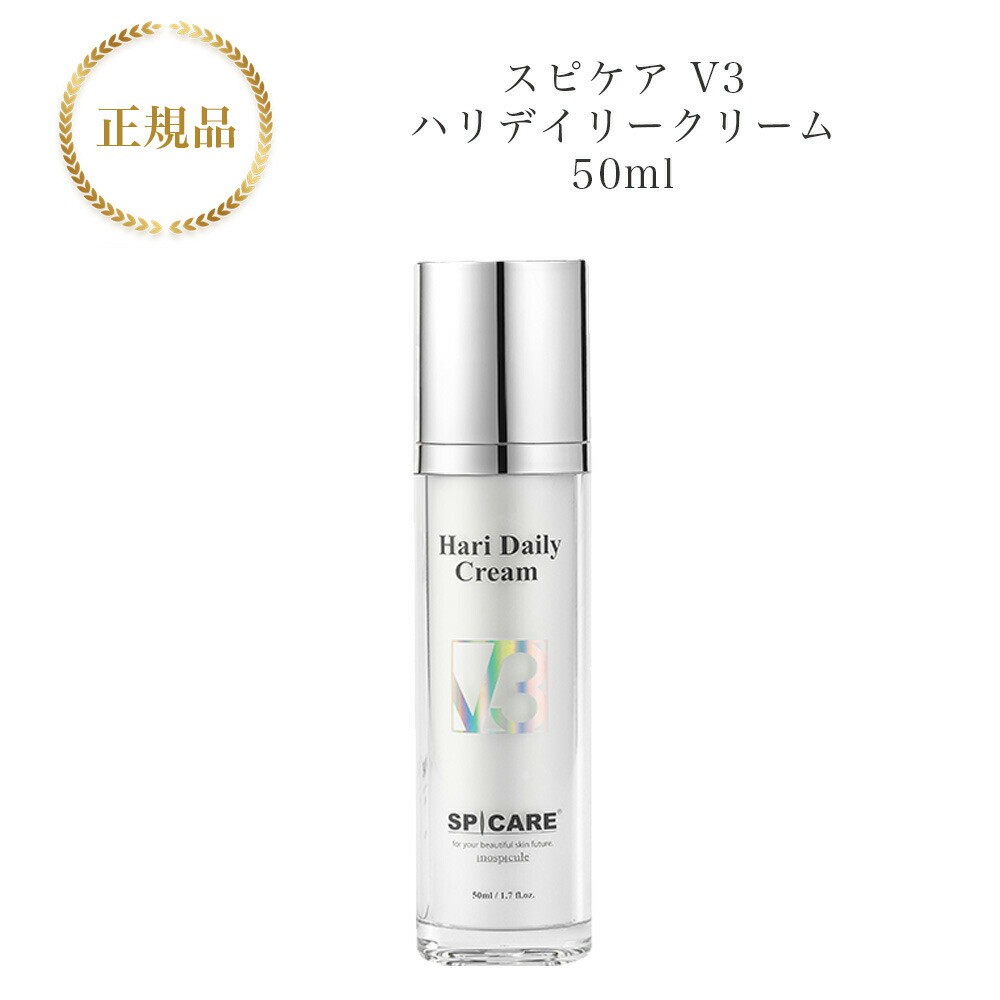 v3ハリデイリークリーム　season2 V3 HARI Daily Cream（デイリークリーム）season2 - 株式会社