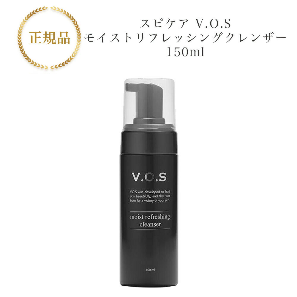 VOS モイストリフレッシングクレンザー 150ml 洗顔料 ホームケア ske-vos-09.jpg