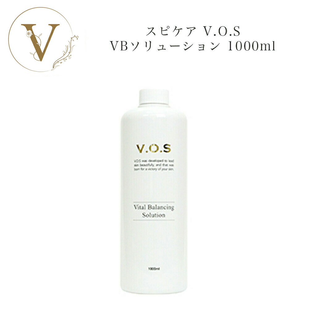 楽天市場】【送料無料】VOS スピケア VB ソリューション 150ml 化粧水