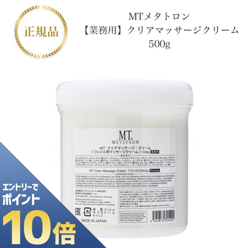MTコスメティクス／ご注文サイトMTアクティベイト・マスク 30mL